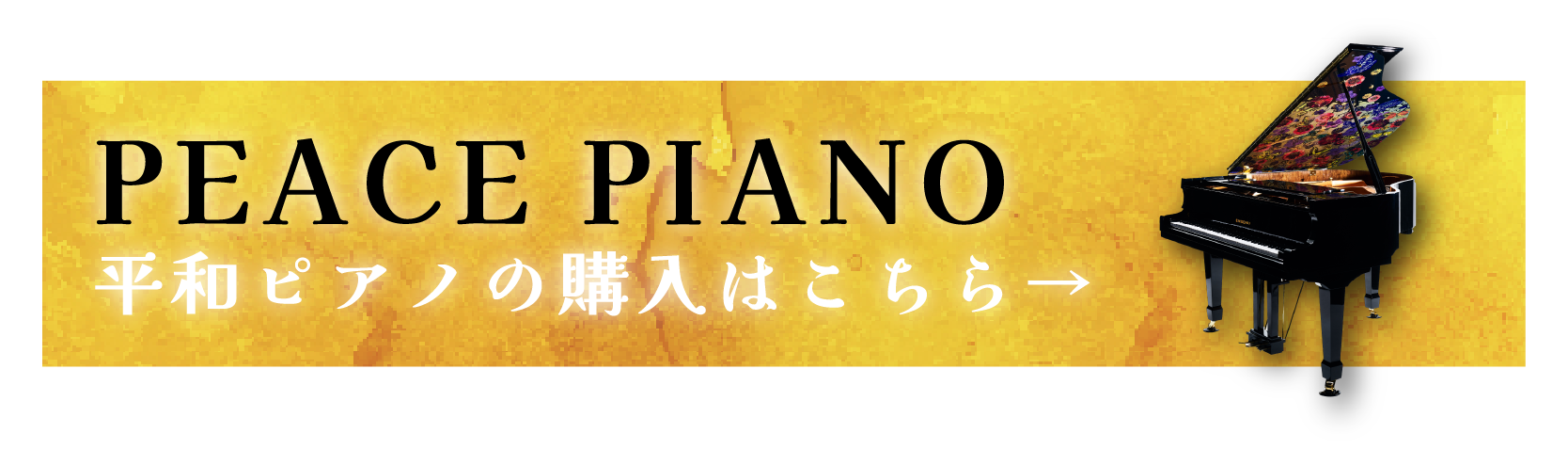 peace piano